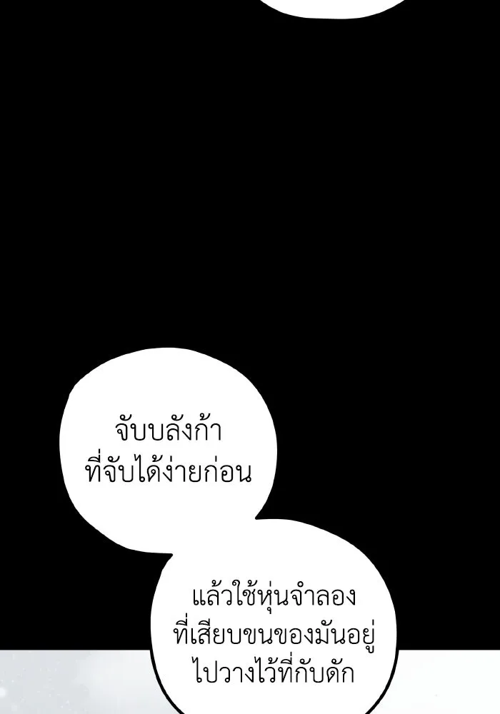 รักนี้ไม่มีรีไซเคิล ตอนที่ 48 รูปที่ 23