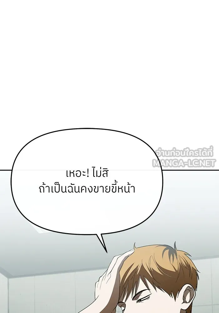 ย้อนเวลามาเป็นมักเน่ ตอนที่ 59 รูปที่ 15