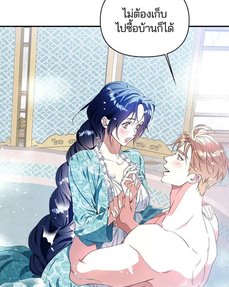 คนรักตายกลายเป็นทรราช ตอนที่ 25 รูปที่ 25