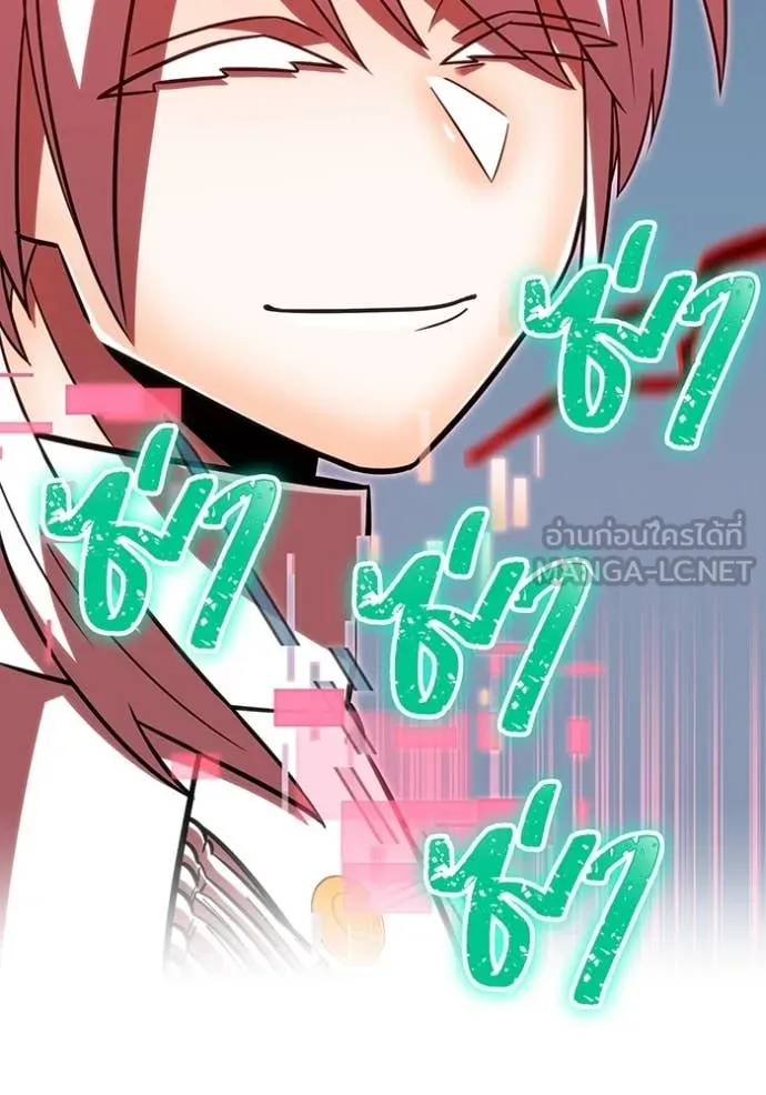 เพลเยอร์เลือดเทวะ ตอนที่ 96 รูปที่ 98