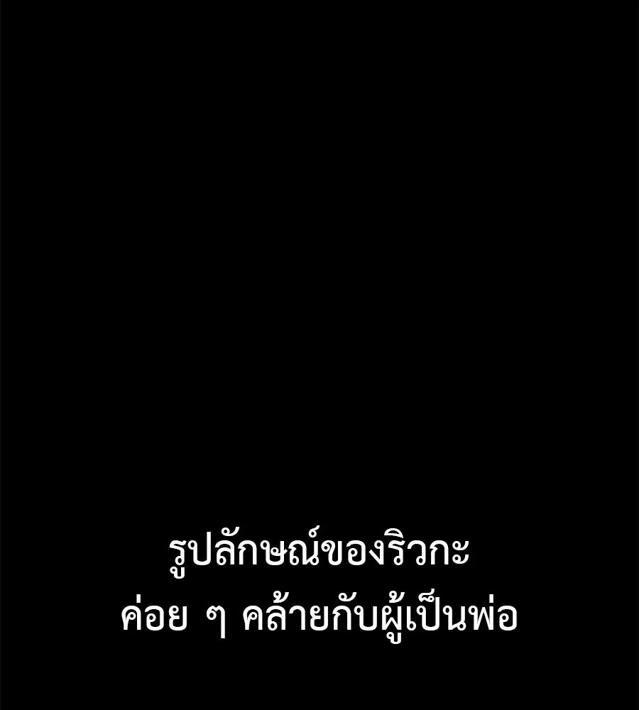 มัจจุราชชุดแดง ตอนที่ 57 รูปที่ 148