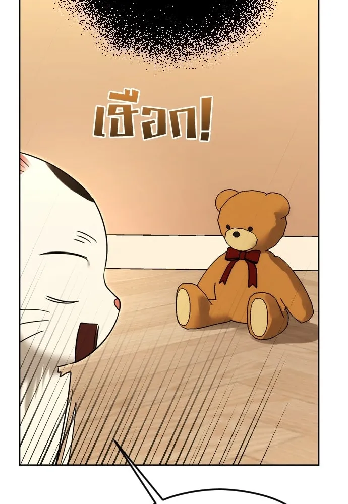 วิธีหนีตายจากนิยายโรคจิต ตอนที่ 104 รูปที่ 16