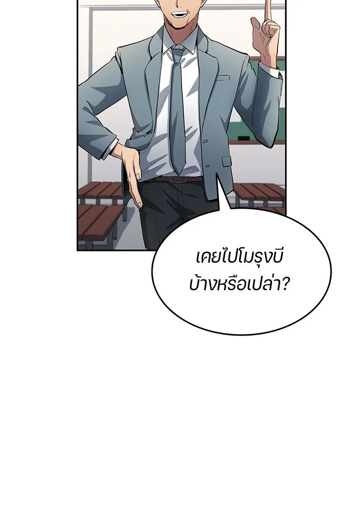 นักเตะแข้งสวรรค์ ตอนที่ 57 รูปที่ 28