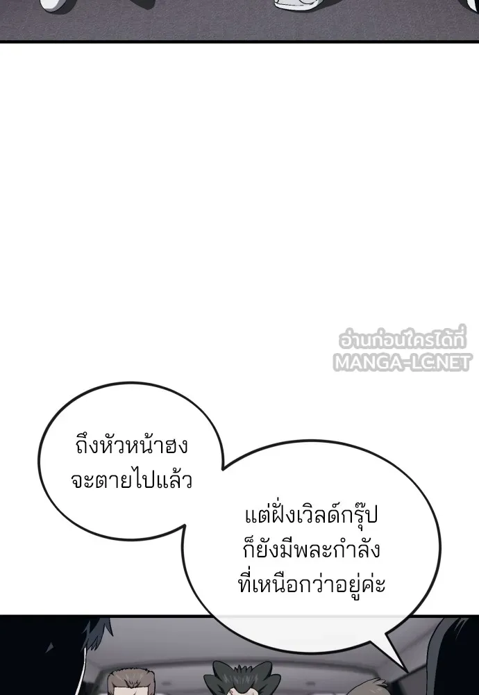 สนิมเชือดเลือดสาด ตอนที่ 11 รูปที่ 51