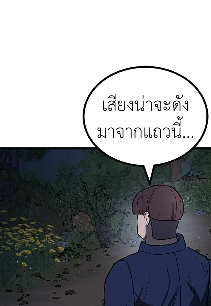 ผู้คุมหมายเลข 0 ตอนที่ 21 รูปที่ 125