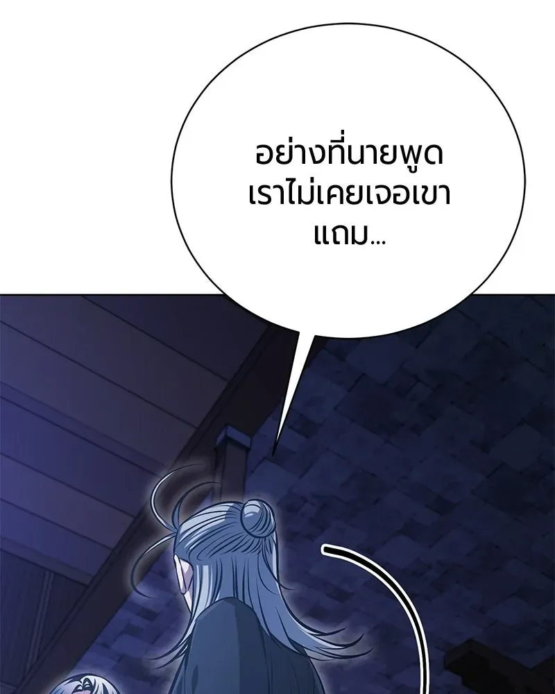 The Magic Tower_s Problem Child ต_วอ_นตรายแห_งหอคอยเวท ตอนที่ ตอนที่ 36 รูปที่ 24