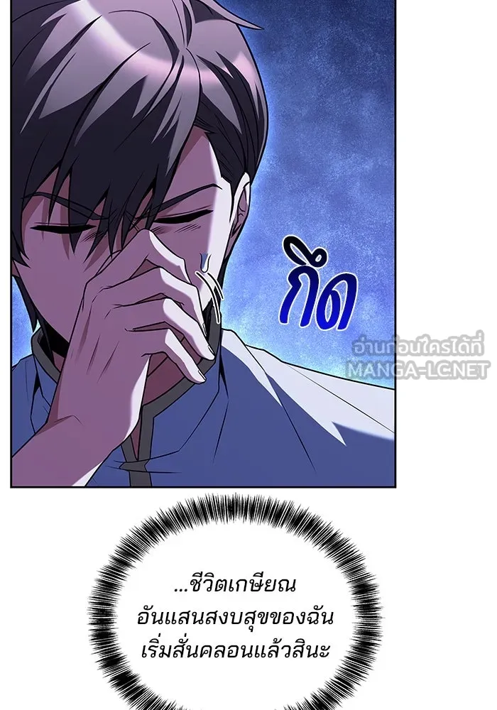 ครัวจอมเวท ตอนที่ 15 รูปที่ 93