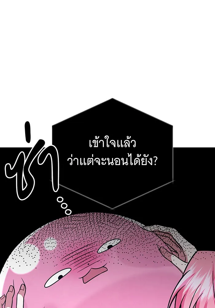 เปลี่ยนบทร้ายให้เป็นบทรัก ตอนที่ 22 รูปที่ 46