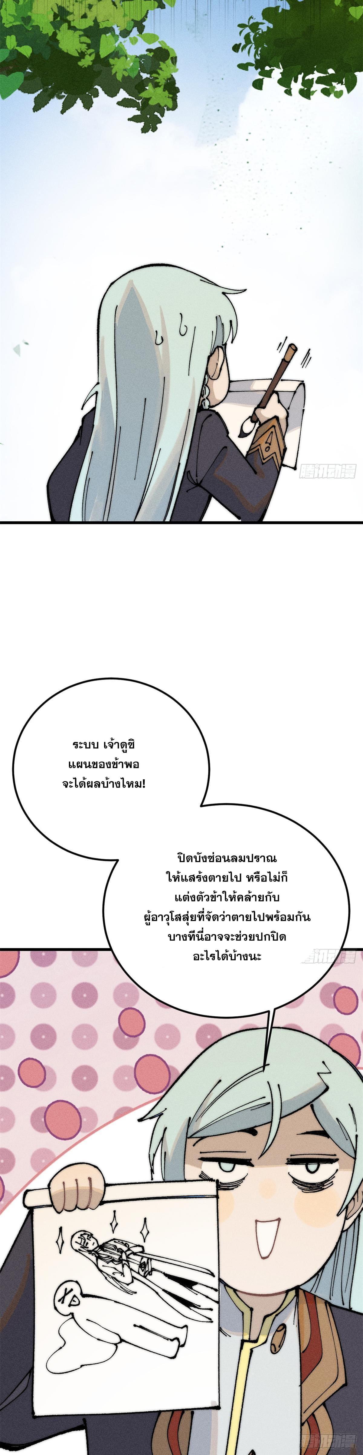 Manga-lc-com อ่านมังงะ อ่านการ์ตูน ออนไลน์ ฟรี All Hail the Sect Leader ตอนที่ 1 2 3 4 5 6 7 8 9 10 11 12 13 14 ฟรี ไม่มีโฆษณา Manga-lc - อ่าน มังงะ อ่าน การ์ตูน ออนไลน์ อ่านมังงะ ฟรี