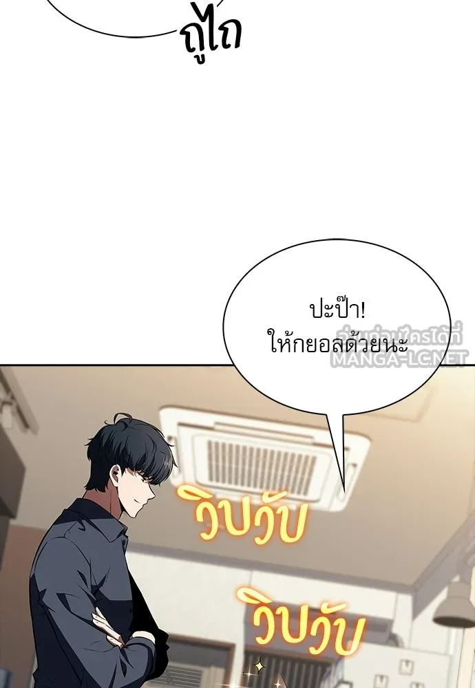 ครัวผู้กล้าท้าให้ชิม ตอนที่ 41 รูปที่ 18