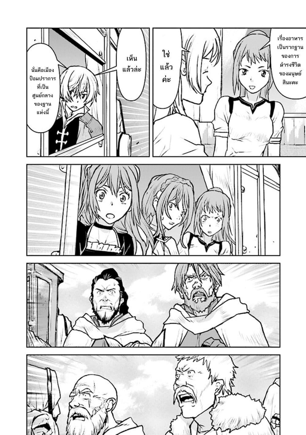 Manga-lc-com อ่านมังงะ อ่านการ์ตูน ออนไลน์ ฟรี The Galactic Navy Officer Becomes an Adventurer ตอนที่ 1 2 3 4 5 6 7 8 9 10 11 12 13 14 ฟรี ไม่มีโฆษณา Manga-lc - อ่าน มังงะ อ่าน การ์ตูน ออนไลน์ อ่านมังงะ ฟรี