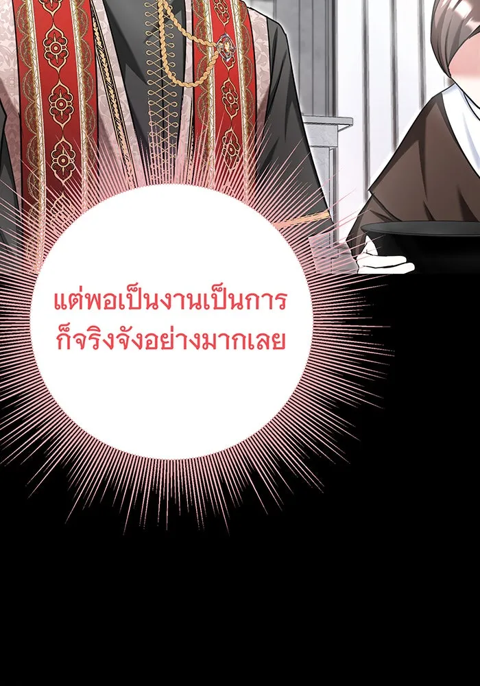 นางร้ายที่ไหนจะมีคุณธรรม ตอนที่ 127 รูปที่ 31
