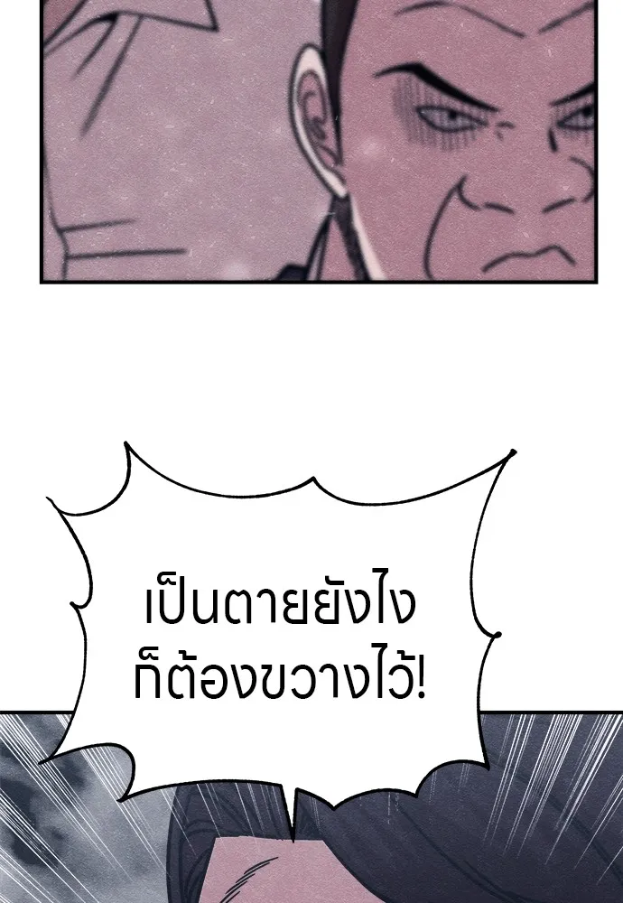 Zombie X Slasher ตอนที่ 20 รูปที่ 100