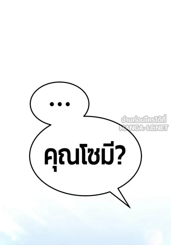 +99 ท่อนไม้ ตอนที่ 181 รูปที่ 72