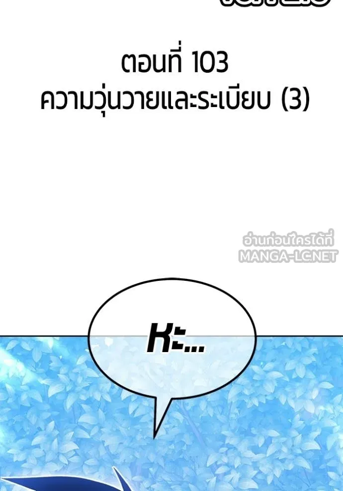 +99 ท่อนไม้ ตอนที่ 187 รูปที่ 28