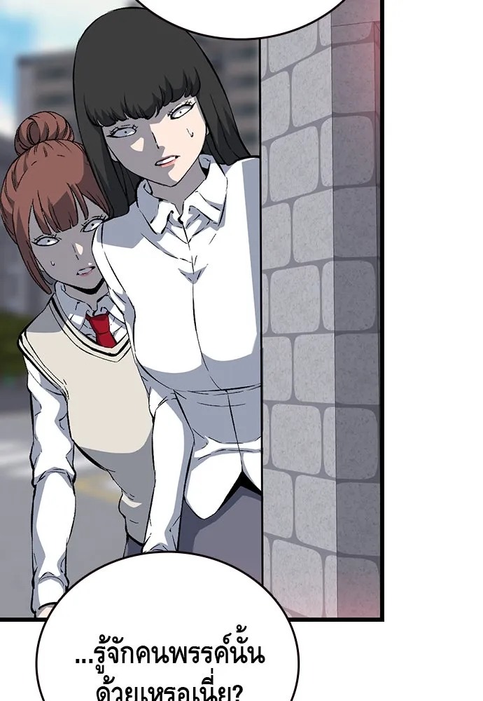 King Game ตอนที่ 30 เราต้องไปเดตกันนี่ รูปที่ 61