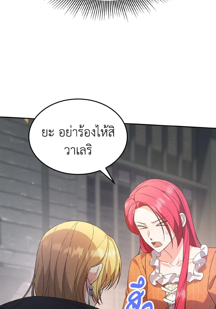 ทำแบบนี้ไม่ได้เพคะ องค์ชาย ตอนที่ 77 รูปที่ 5