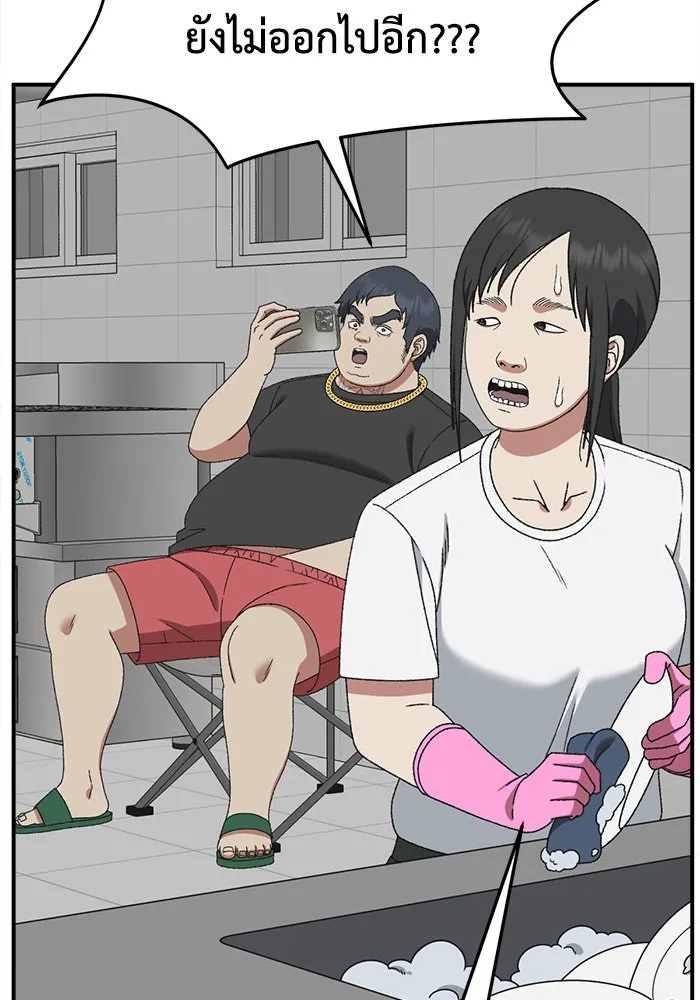 ช่วยเปลี่ยนฉันที ตอนที่ 285. ซีซัน 3 ฮันชิมแอ 1 รูปที่ 101