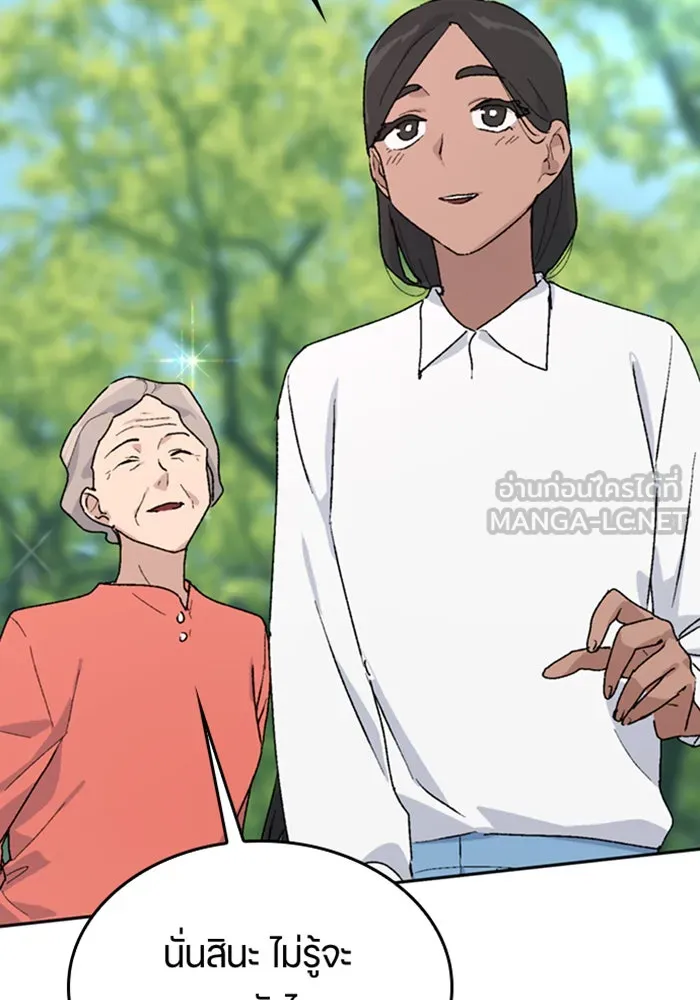 ตั้งแคมป์ฮีลใจในต่างโลก ตอนที่ 23 รูปที่ 27