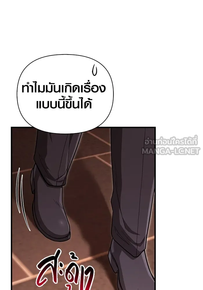 เอาชีวิตรอดในเกมฉบับคนเถื่อน ตอนที่ 84 ผู้ดูแลโต๊ะกลม รูปที่ 9