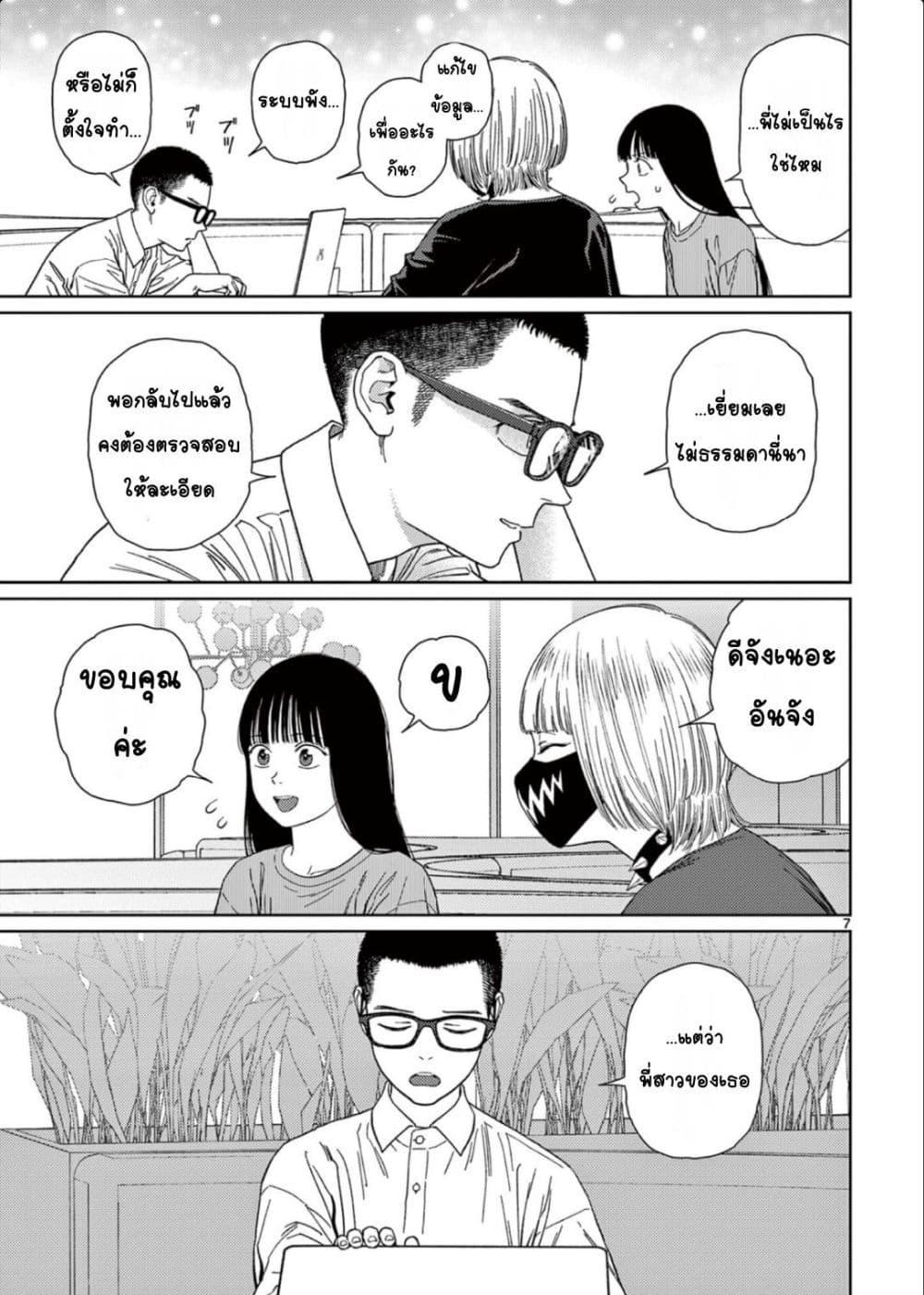 Manga-lc-com อ่านมังงะ อ่านการ์ตูน ออนไลน์ ฟรี Undark – Atarashii Toumei na Chikara no Subete ตอนที่ 1 2 3 4 5 6 7 8 9 10 11 12 13 14 ฟรี ไม่มีโฆษณา Manga-lc - อ่าน มังงะ อ่าน การ์ตูน ออนไลน์ อ่านมังงะ ฟรี