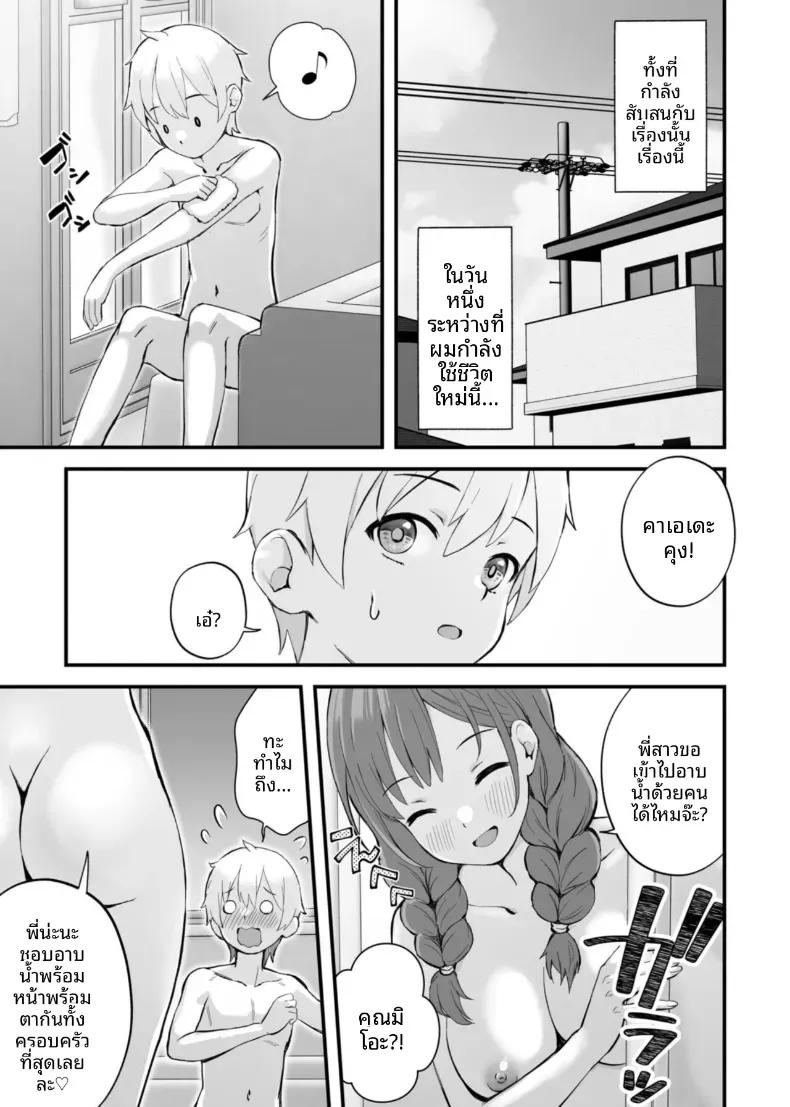 Doujin-Lc- อ่าน โดจิน มังฮวา เกาหลี ญี่ปุ่น จีน แปลไทย เสนห์ของพี่น้องทั้งสาม [Onochi Nabe] ตอนที่ 1 2 3 4 5 6 7 8 9 10 11 12 13 14 ฟรี ไม่มีโฆษณา อ่าน โดจิน Manhwa เกาหลี ญี่ปุ่น จีน เรามีครบ คัดมาให้เน้นๆ โดจิน 18+ รับประกันความฟินโดย  Doujin Lc