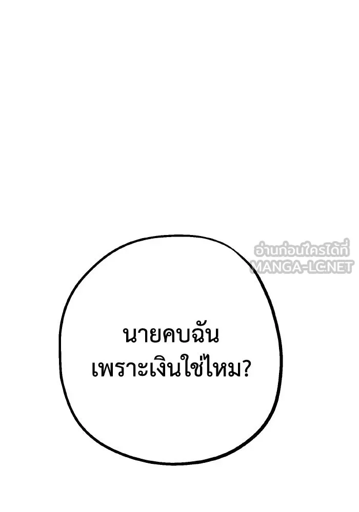 รักนี้ไม่มีรีไซเคิล ตอนที่ 24 รูปที่ 105