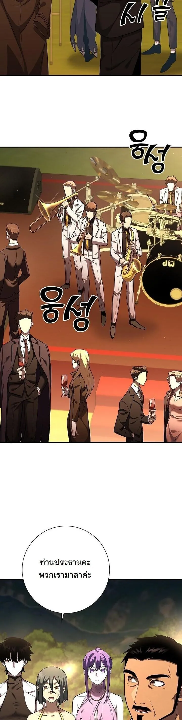 The Sword God from a Ruined World เทพดาบผ_รอดจากโลกท_ล_มสลาย ตอนที่ ตอนที่ 42 รูปที่ 11