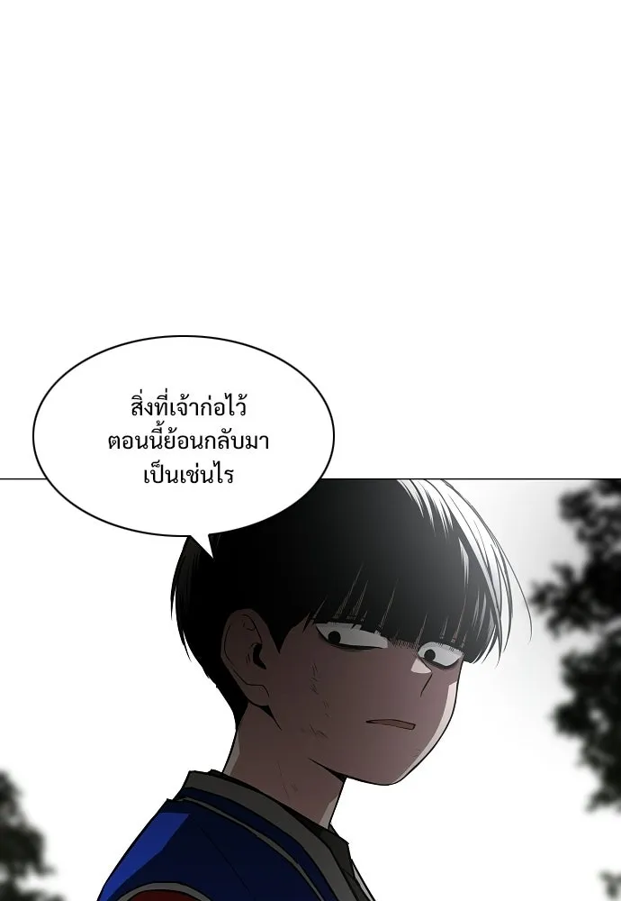 JAKDU ตอนที่ 85 รูปที่ 22