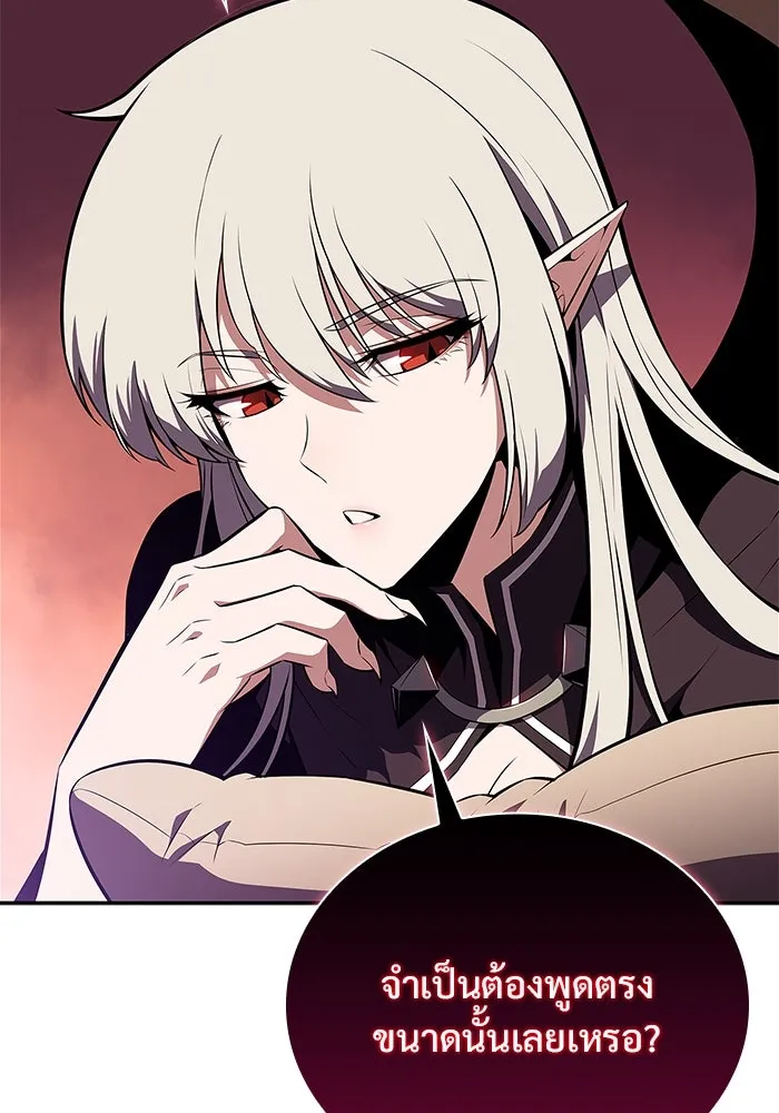 ผู้เล่นหน้าใหม่เลเวลแมกซ์ ตอนที่ 168 การปิดจบที่เหมาะสม รูปที่ 101