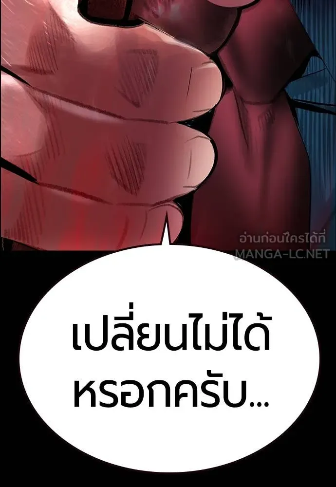 Jungle Juice ตอนที่ 173 รูปที่ 92