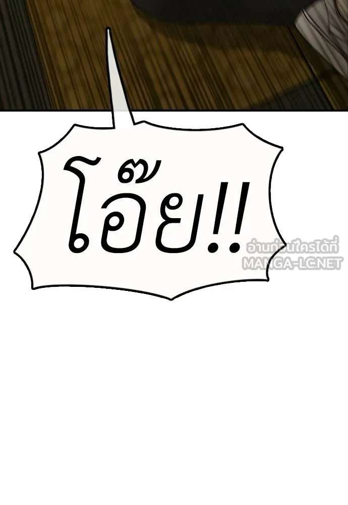 ผู้กล้าฝ่า ตอนที่ 44 รูปที่ 181