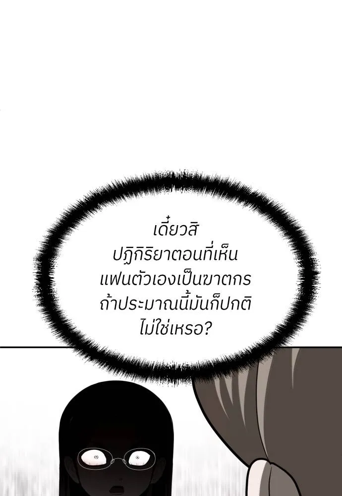 สนามเด็กล่า ตอนที่ 25 รูปที่ 136