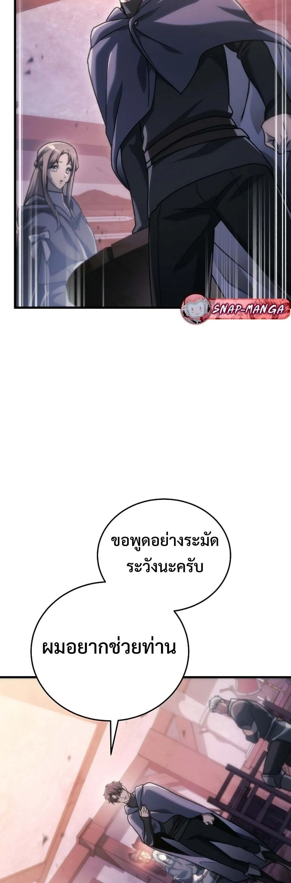 The Genius Blacksmith_s Game เกมเปล_ยนโลกของช_างต_เหล_กในตำนาน ตอนที่ ตอนที่ 34 รูปที่ 44