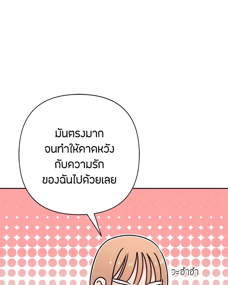 เป็นวัยรุ่นมันเหนื่อย ตอนที่ 68 รูปที่ 41