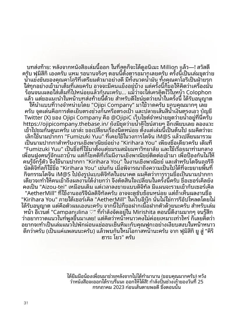 Doujin-Lc- อ่าน โดจิน มังฮวา เกาหลี ญี่ปุ่น จีน แปลไทย ฝึกร่างกายยามค่ำคืน (Kirihara You) (THE IDOLM@STER MILLION LIVE!) ตอนที่ 1 2 3 4 5 6 7 8 9 10 11 12 13 14 ฟรี ไม่มีโฆษณา อ่าน โดจิน Manhwa เกาหลี ญี่ปุ่น จีน เรามีครบ คัดมาให้เน้นๆ โดจิน 18+ รับประกันความฟินโดย  Doujin Lc