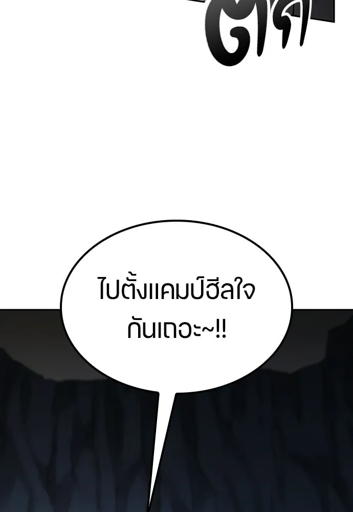 ตั้งแคมป์ฮีลใจในต่างโลก ตอนที่ 108 รูปที่ 95