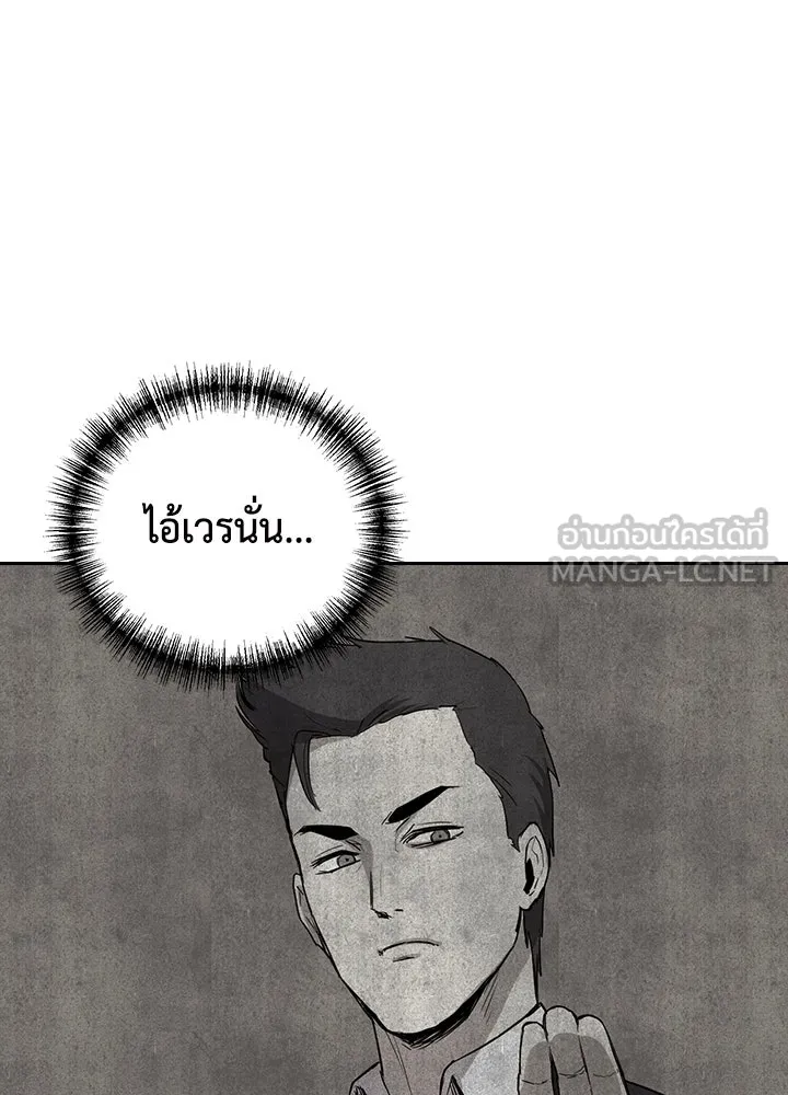 นักเลงกระจอกย้อนเวลามาทวงแค้น ตอนที่ 57 รูปที่ 42
