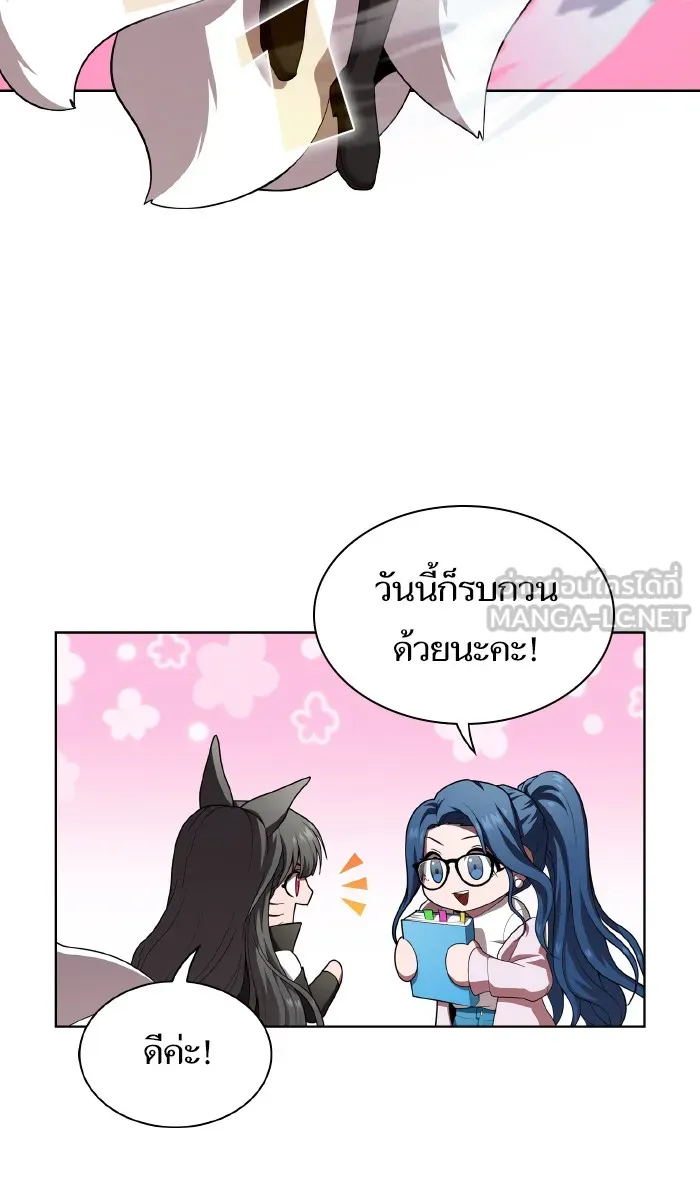 ผู้เล่นขั้นเทพแห่งหอคอยฝึกสอน ตอนที่ 85 รูปที่ 27