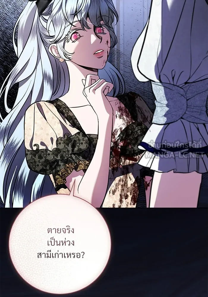 แด่ชู้รักของสามี ตอนที่ 106 รูปที่ 18