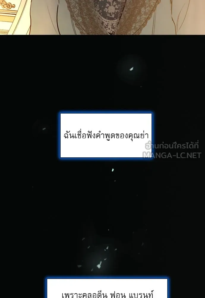 ถ้าไม่ร้อง ก็จงอ้อนวอนซะ ตอนที่ 10 รูปที่ 27