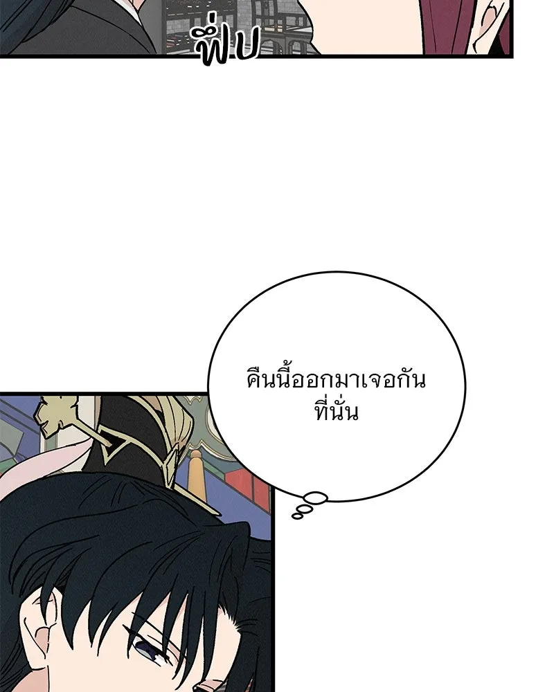 ข้าต้องไม่ใช่พระชายา ตอนที่ 36 รูปที่ 56