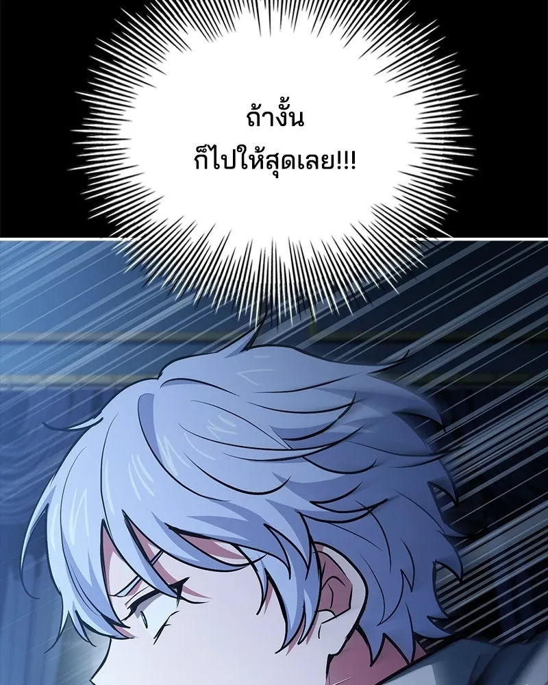 เจ้าชายแผนโบราณ ตอนที่ 50 รูปที่ 149