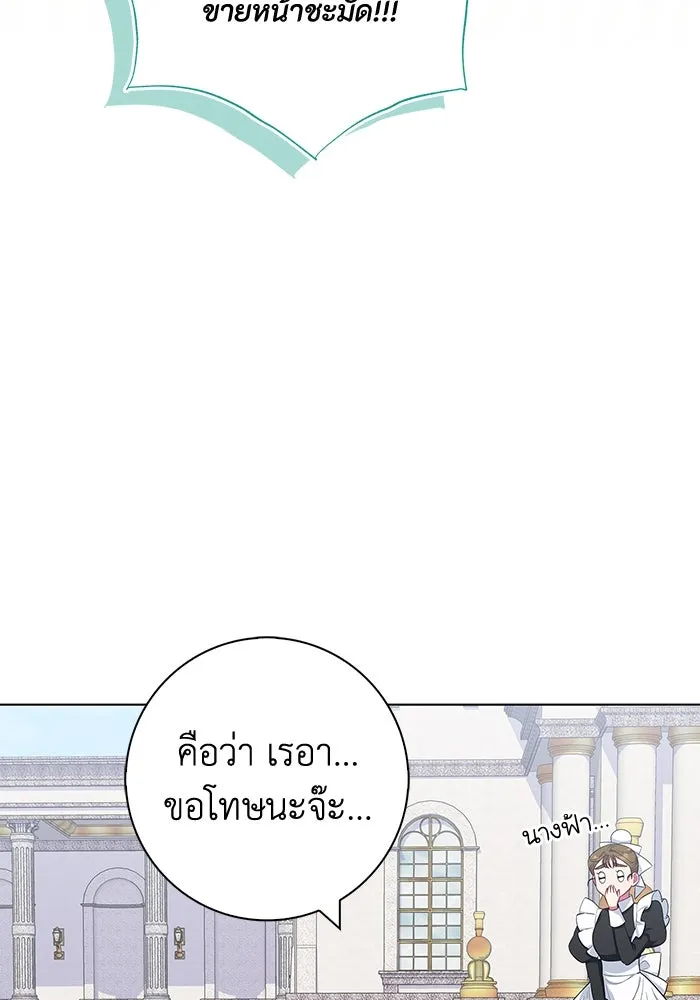 ฉันกลายเป็นแม่พระเอกนิยายจอมเสเพล ตอนที่ 43 รูปที่ 46