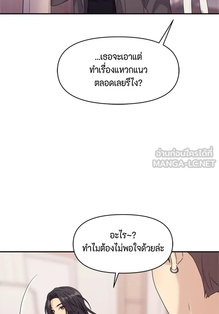 Couple Breaker ตอนที่ 6 รูปที่ 111