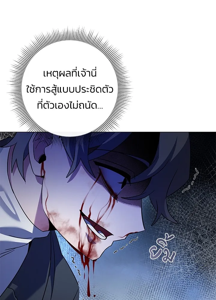 คืนแห่งโทแกบี ตอนที่ 32 รูปที่ 106