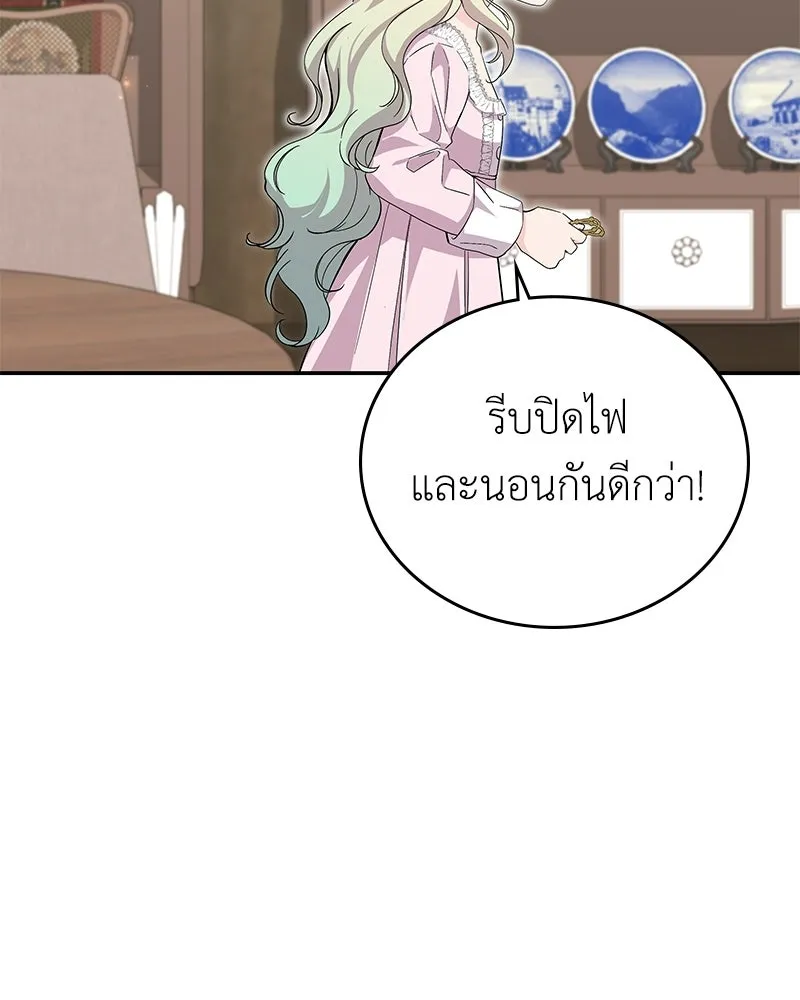 ลูกคนนี้ขอเปลี่ยนตอนจบ ตอนที่ 21 รูปที่ 127