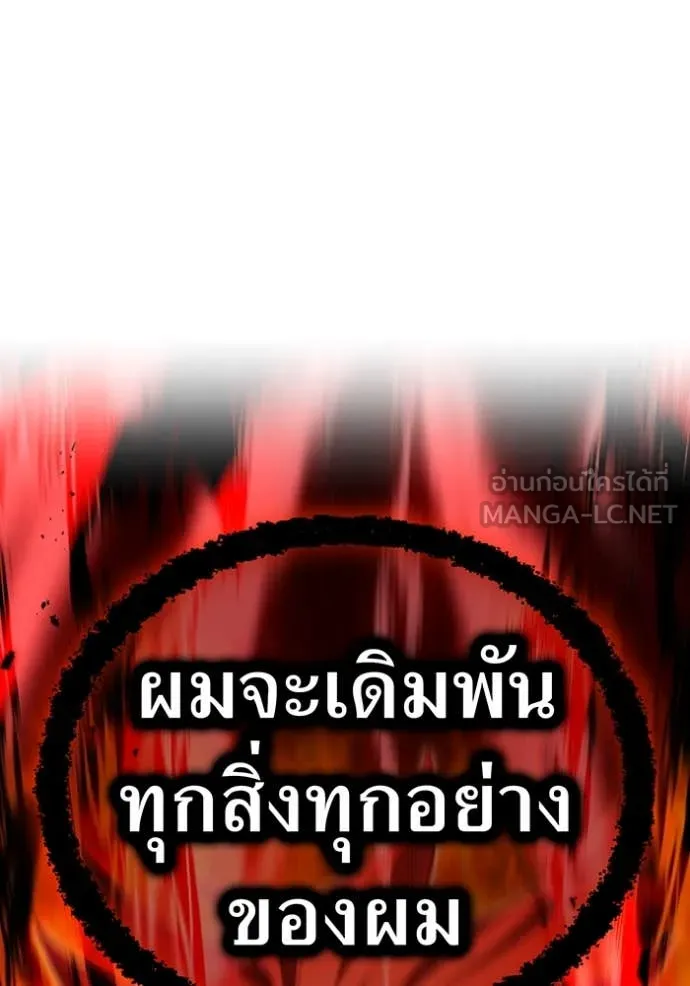 ฮันเตอร์สกิลโกง ตอนที่ 55 รูปที่ 162