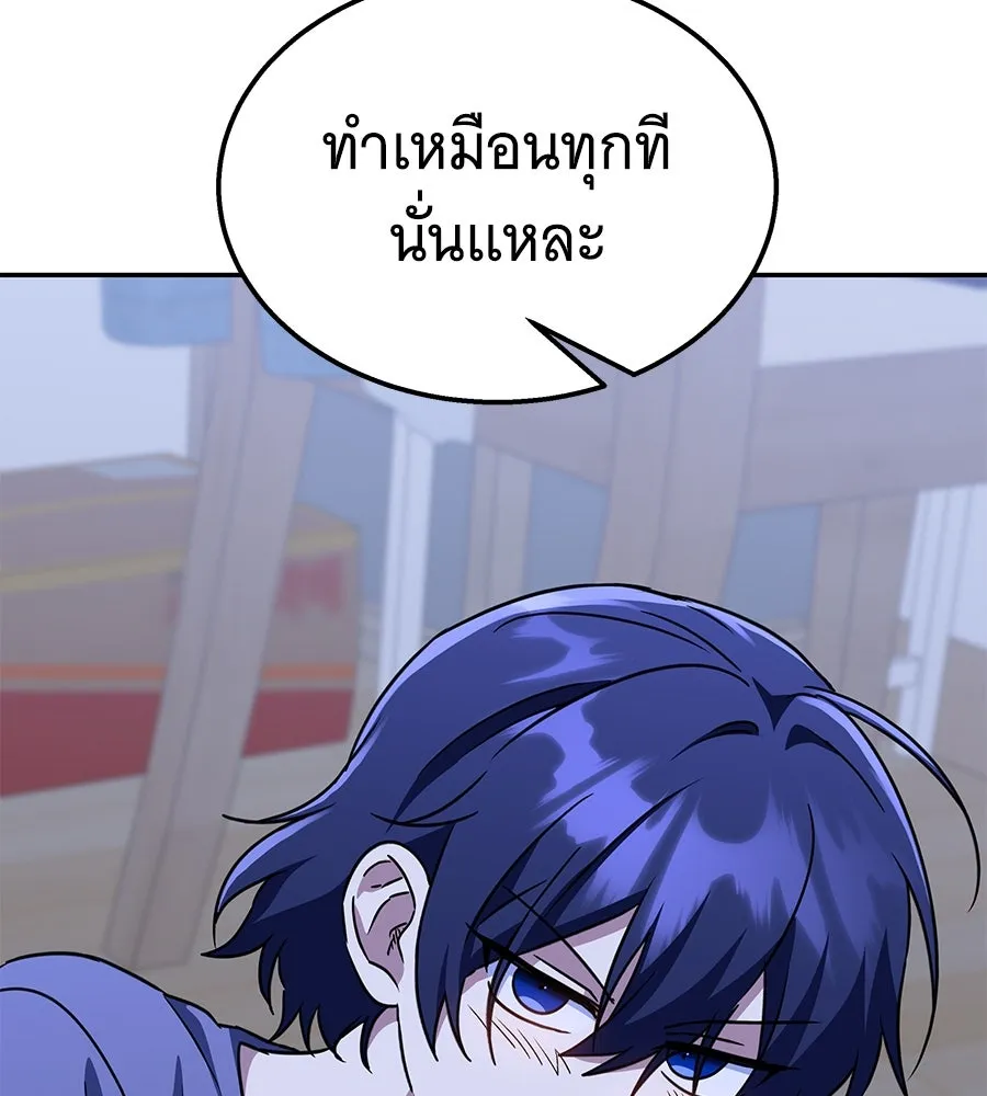 ถึกทนแทงก์แรงก์ C ตอนที่ 12 รูปที่ 101