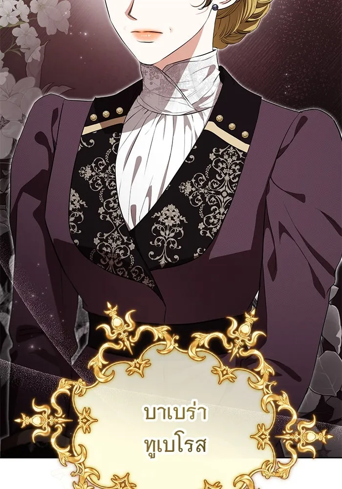 แด่ชู้รักของสามี ตอนที่ 83 รูปที่ 2